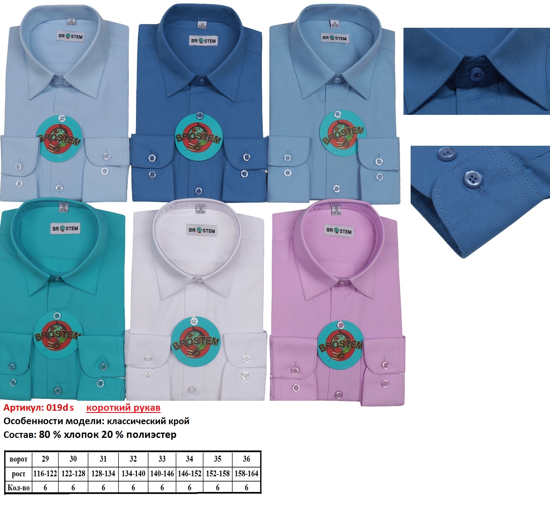 019ds (короткий рукав) new.jpg