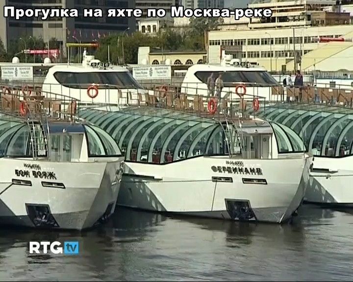 прогулка на яхте. теплоход пальма де сочи москва. яхта пальма де сочи. прогулка на яхте. день рождения на катере.