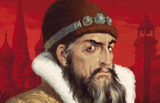 1.50IvanGrozniy01.jpg