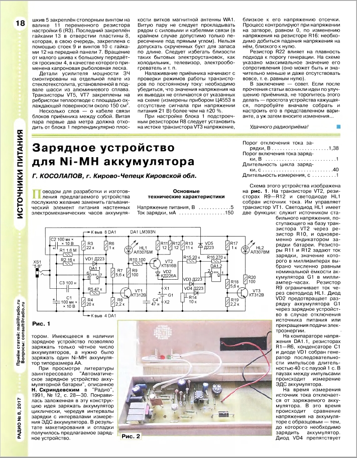 Журнал Радио 2010 Торрент
