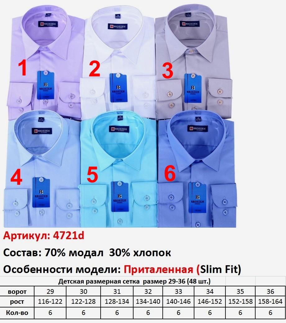 4721d (slim fit).jpg