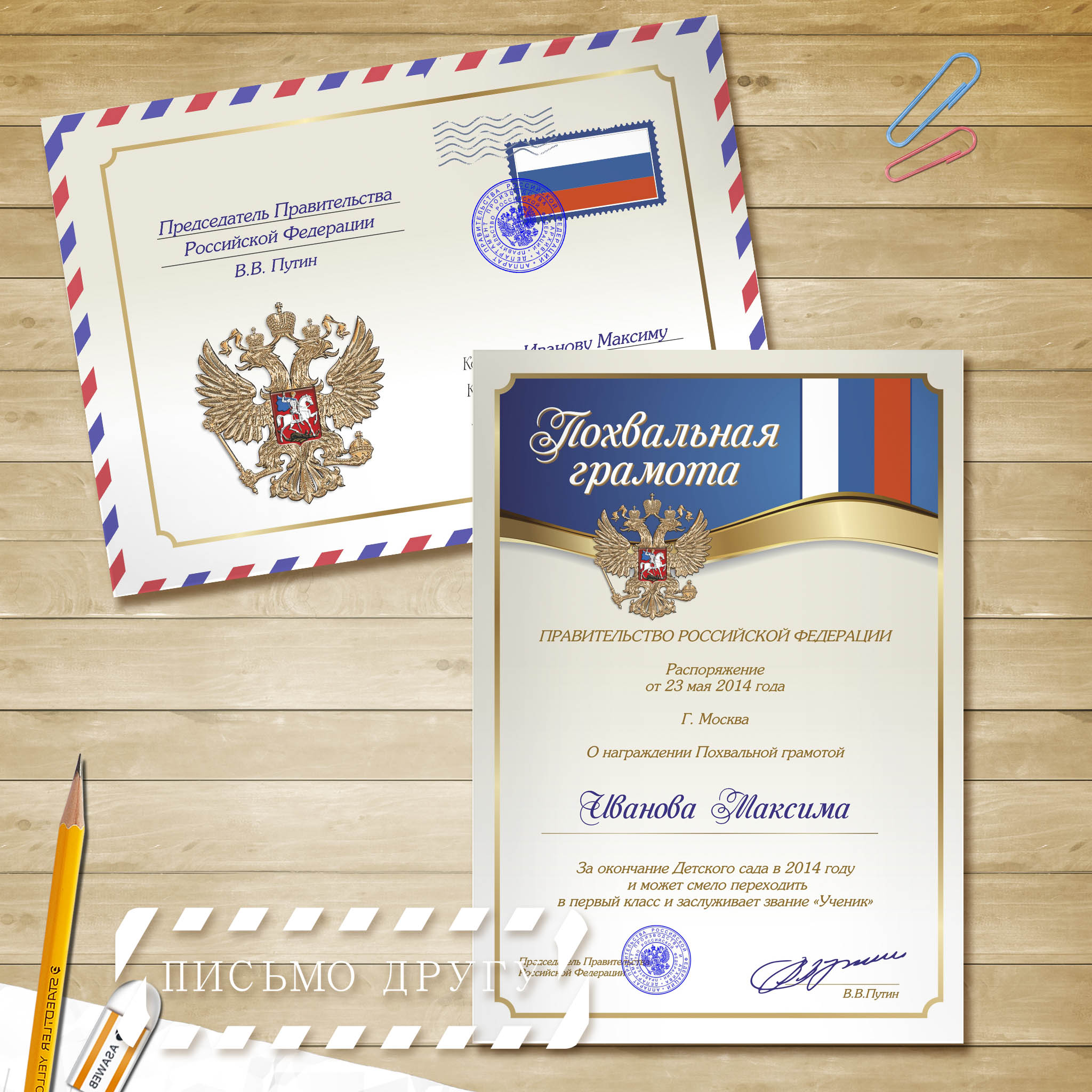 Президентская.jpg