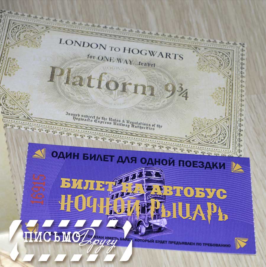 Билеты на поезд и автобус.jpg