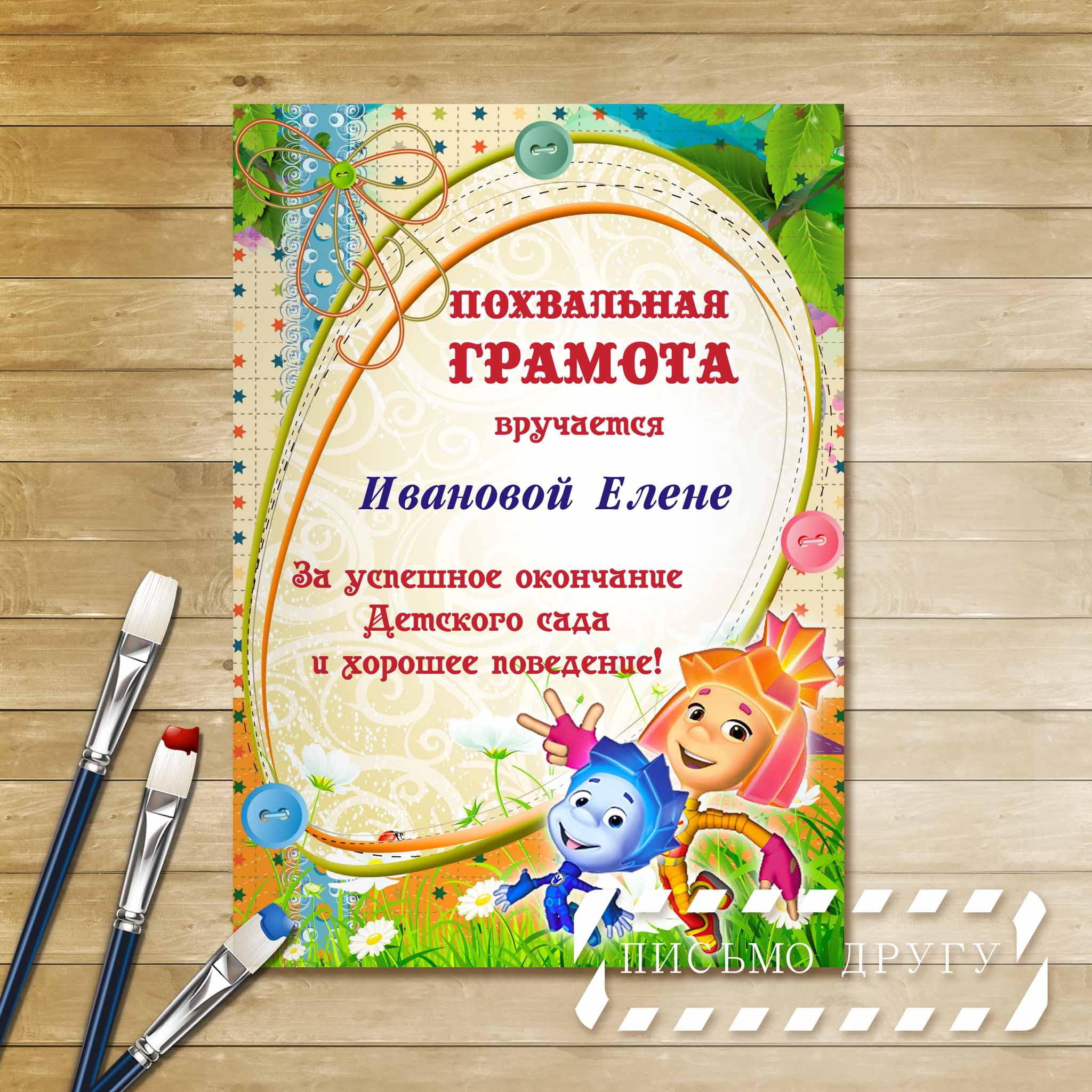 Фиксики.jpg