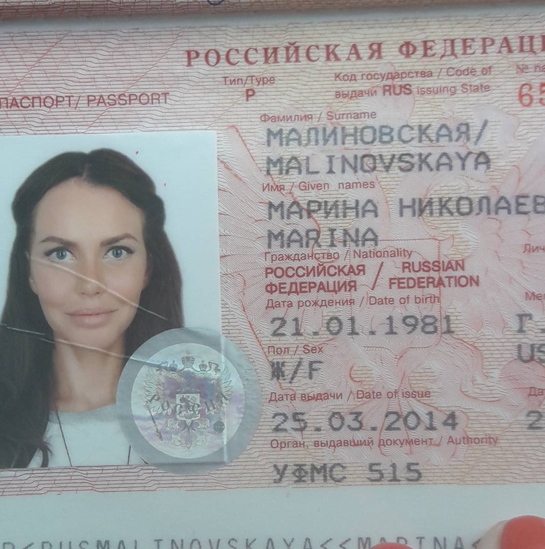 Паспорт на имя Марина