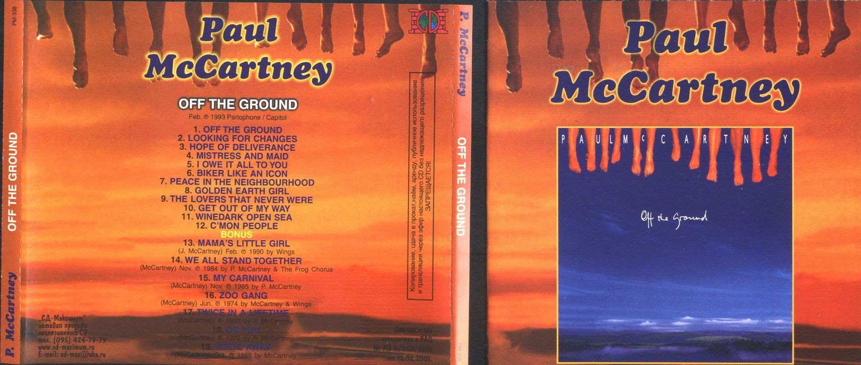 Mccartney hope of deliverance. Paul MCCARTNEY off the ground. Off the ground пол Маккартни. - 1993 - Off the ground. Paul MCCARTNEY off the ground Single.