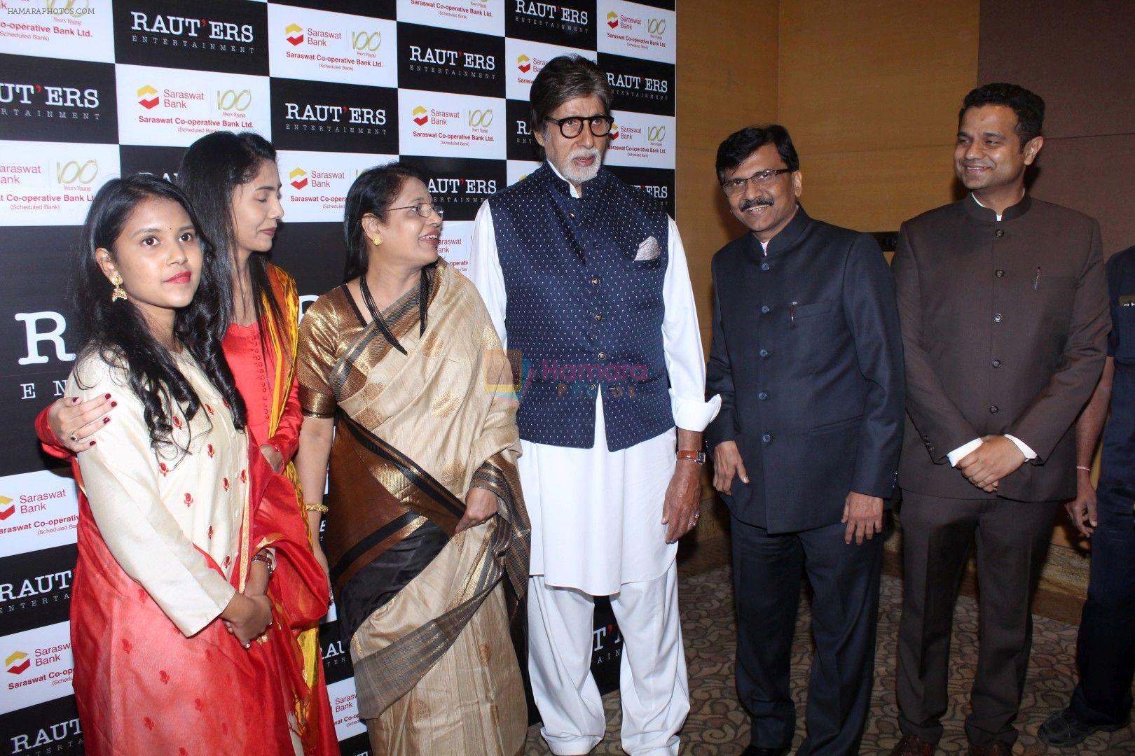 hpse_fullsize__2179069581_Amitabh Bachchan at the Teaser Launch Of Flim Based On Late Shri Bala Saheb Thackeray on 21st Dec 2017 (11)_5a3e69017ece0.JPG