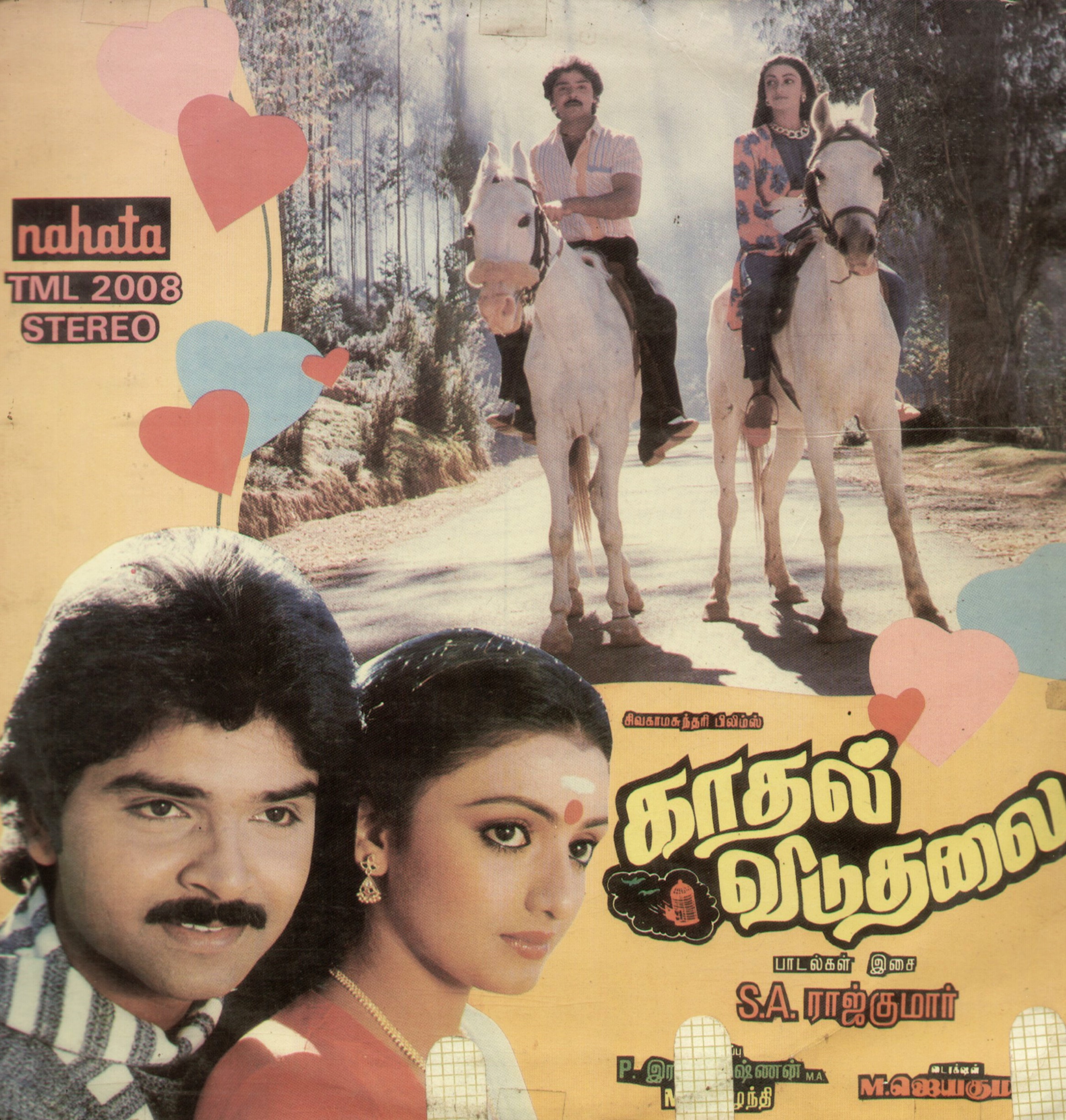 Kaathal Viduthalai .jpg