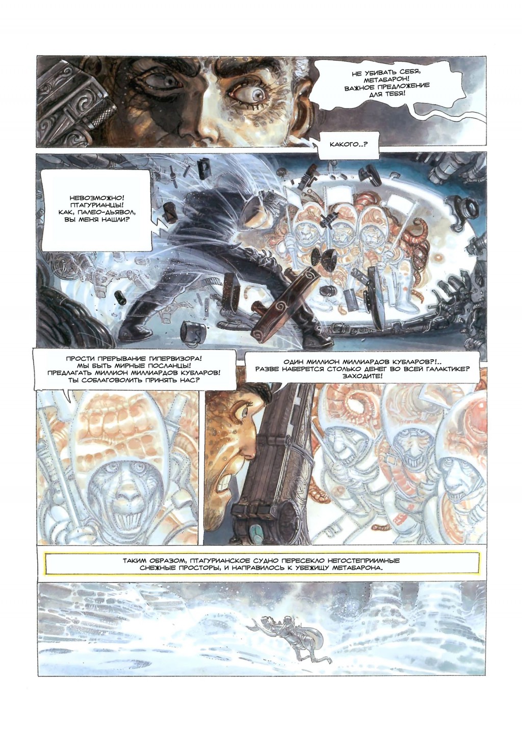 MetaBarons04_51.jpg