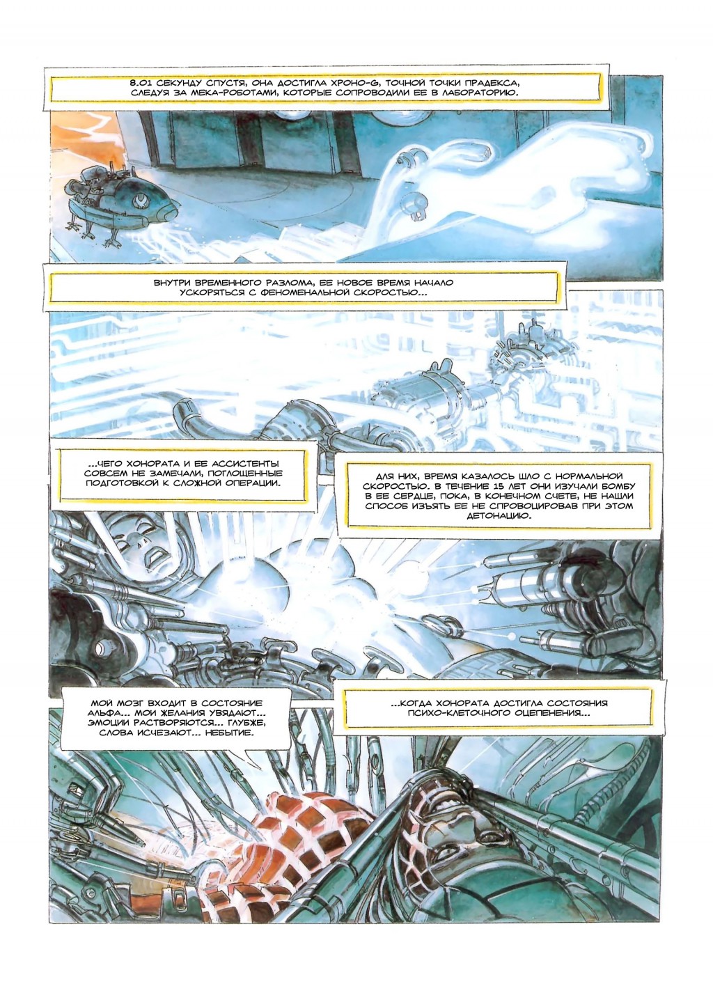 MetaBarons04_27.jpg