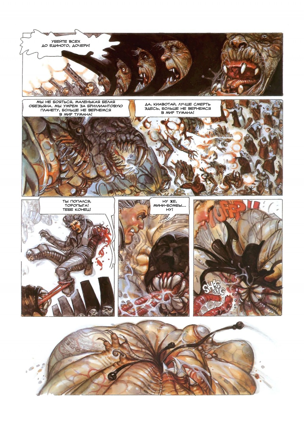 MetaBarons04_14.jpg
