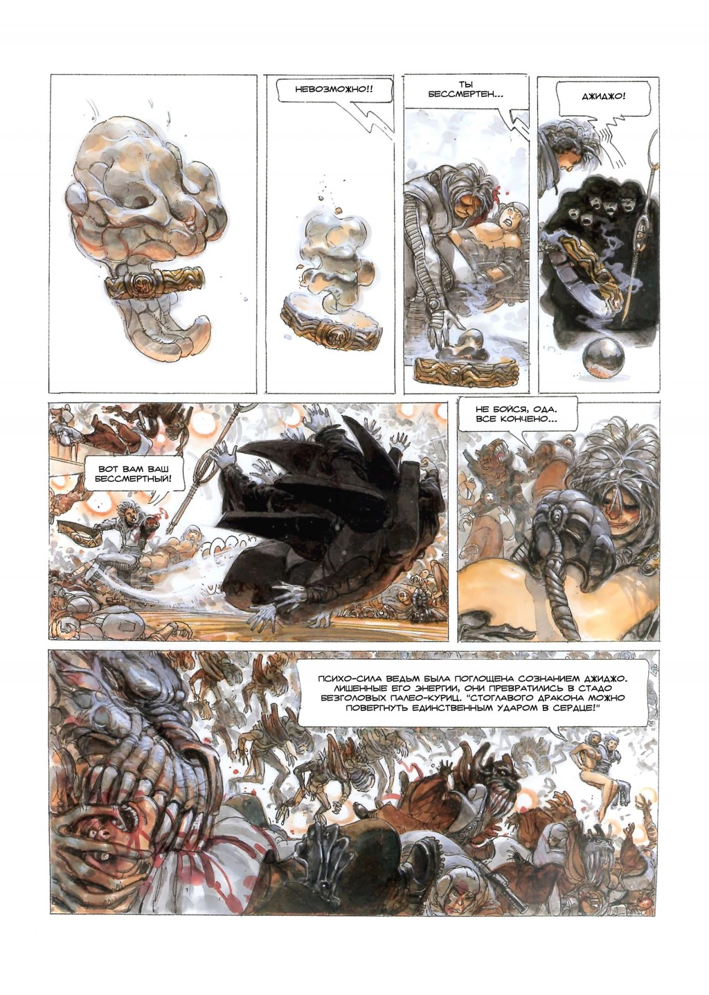 MetaBarons04_15.jpg
