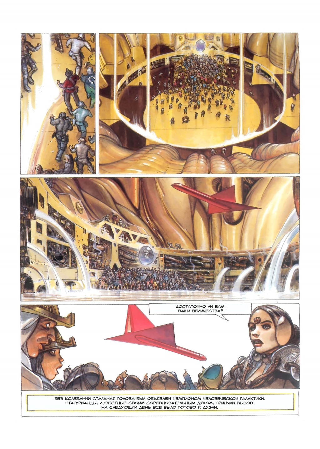 MetaBarons04_59.jpg