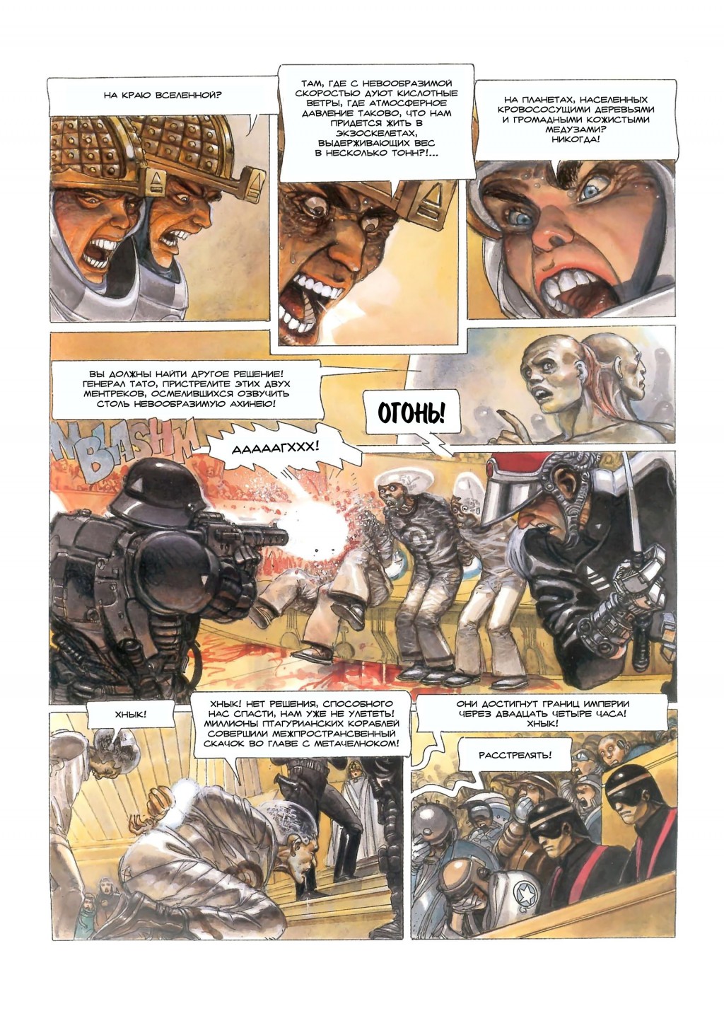 MetaBarons04_54.jpg