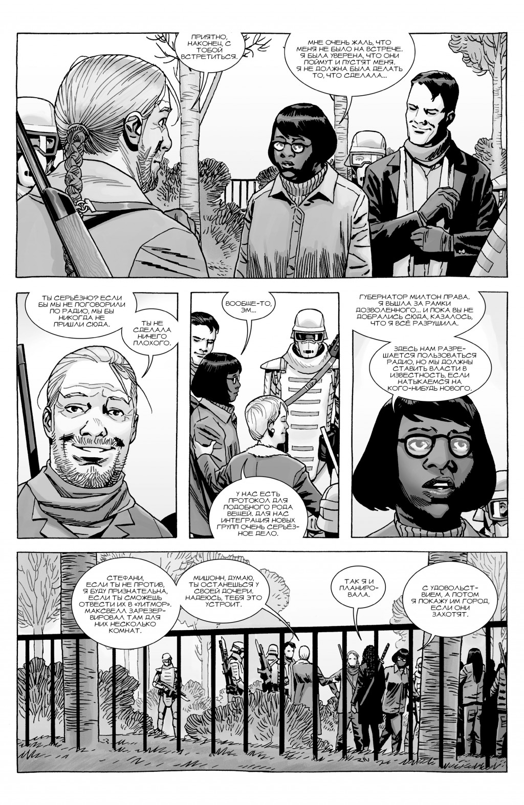 The Walking Dead 178-015.jpg