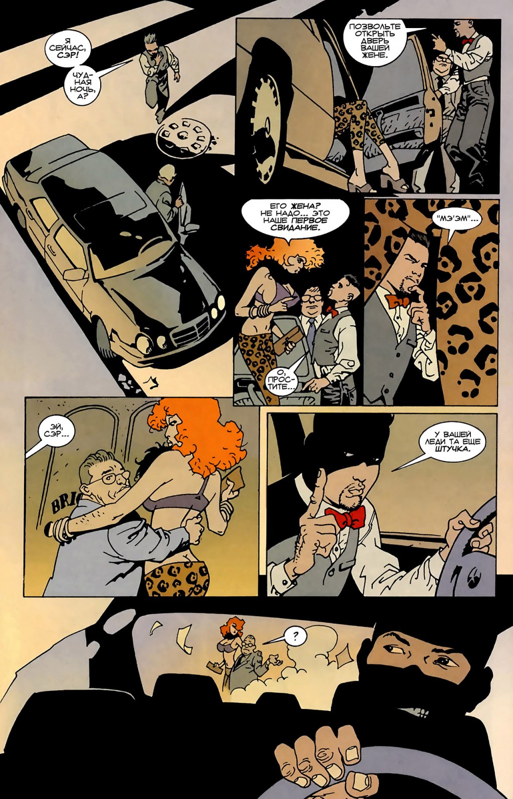 100B_#1_MWCOMICS_DO_AM_12.jpg
