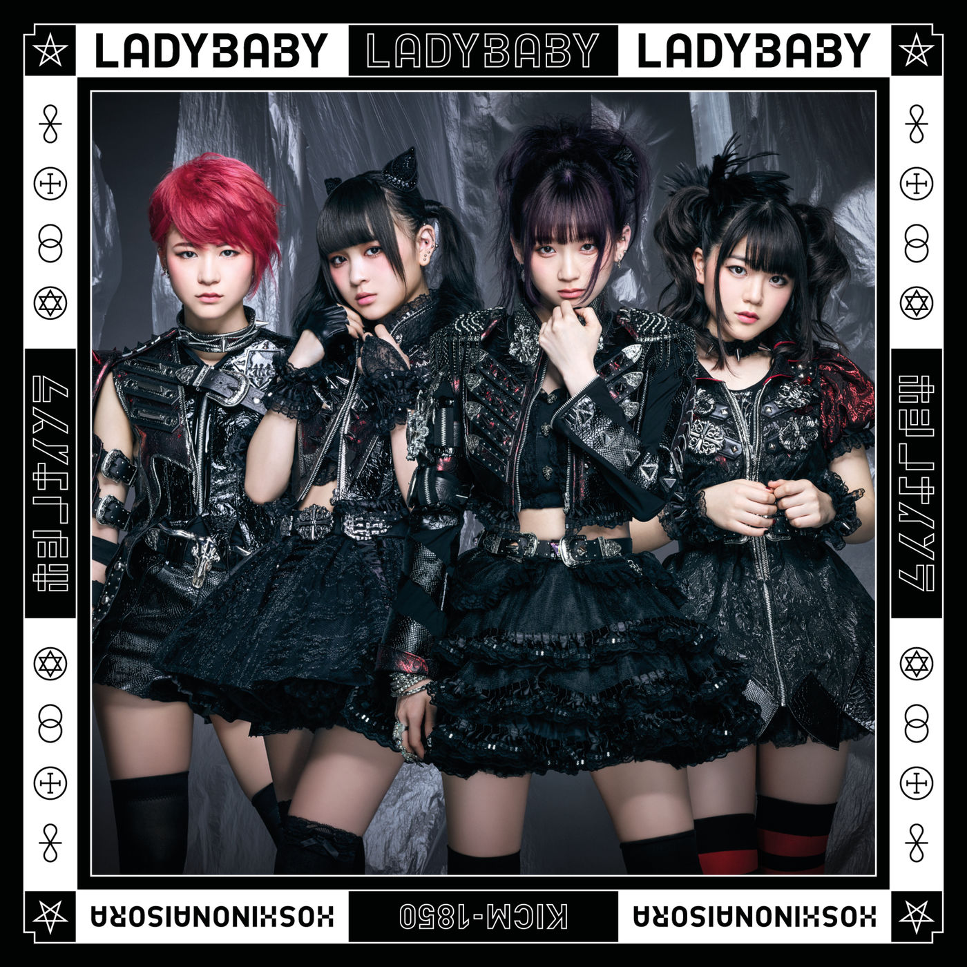 20180608.0901.01 LADYBABY - Hoshi no Nai Sora cover.jpg