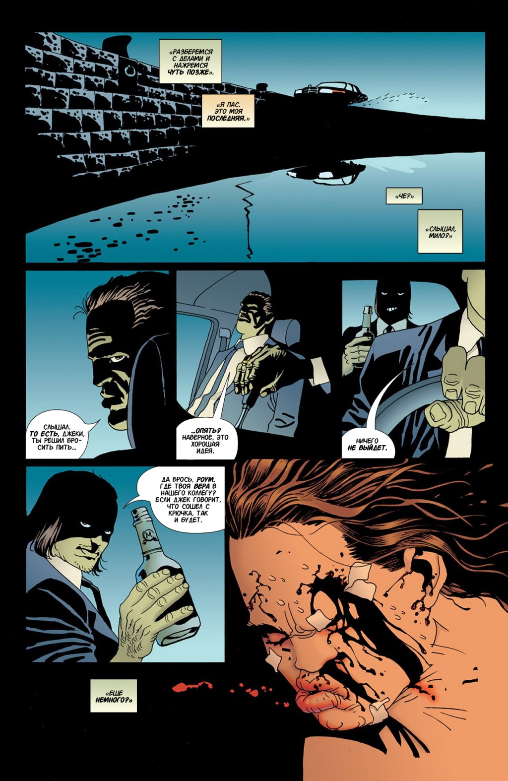 100 Bullets 069 G85-Megan pg15.jpg
