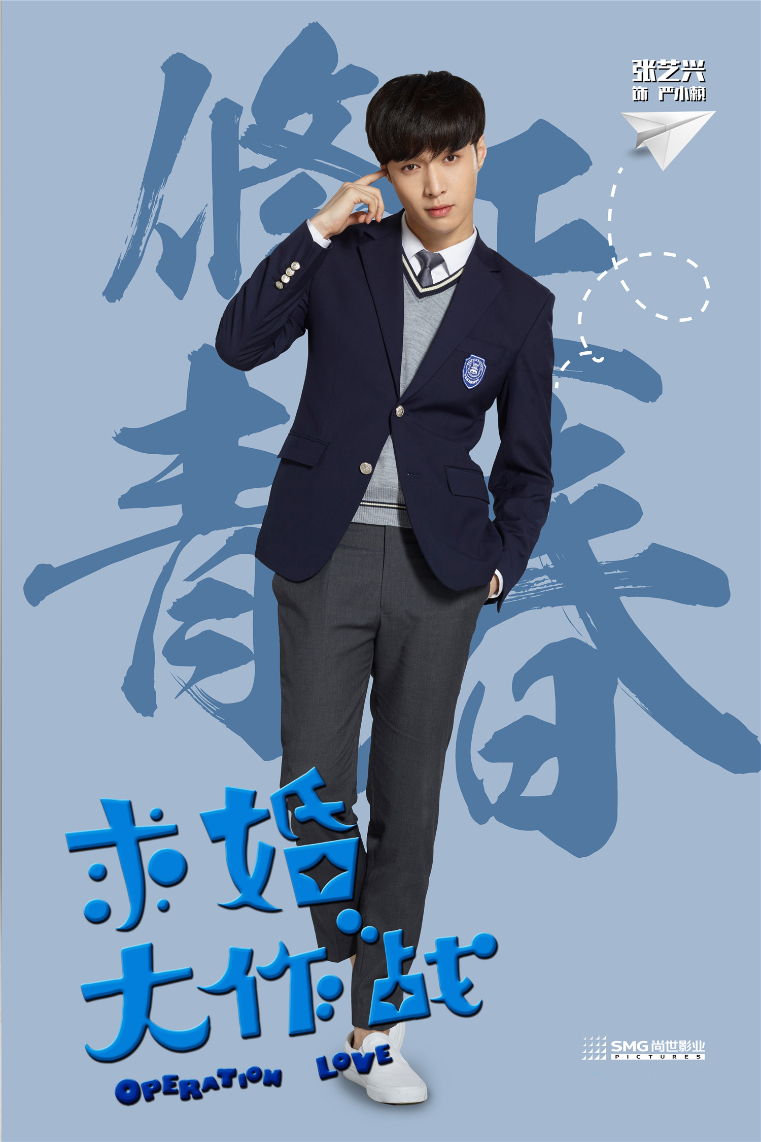 Operation Love (10).jpg