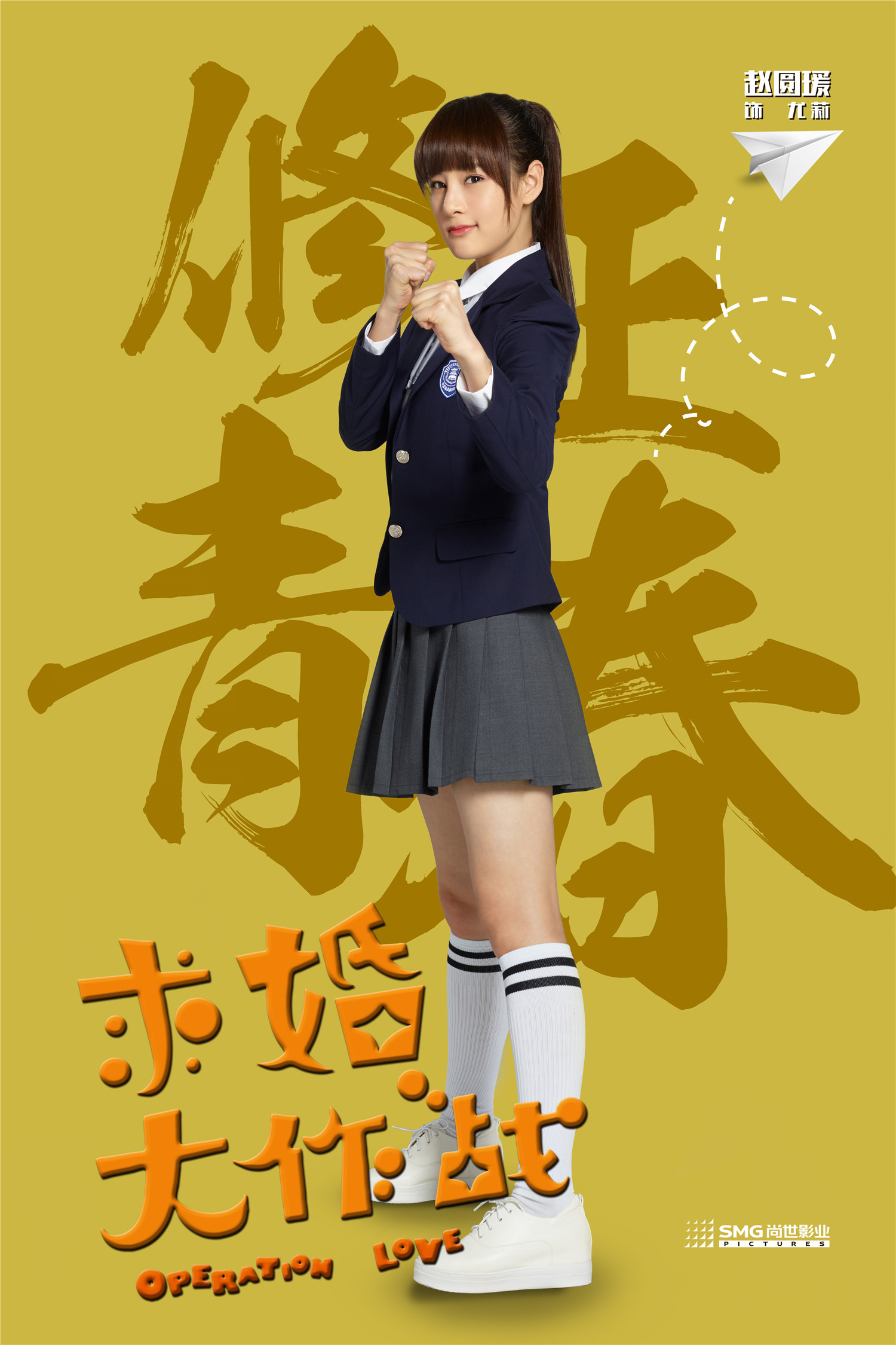 Operation Love (15).jpg