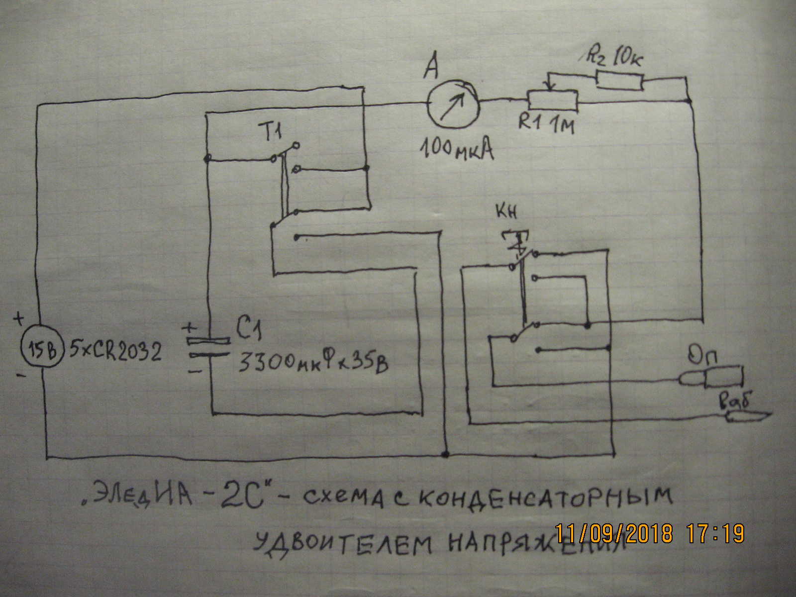 Прибор эледиа схема