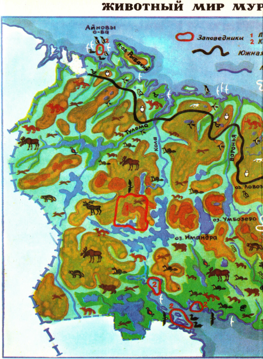 Коллектив авторов - География Мурманской области - 1975_084.png