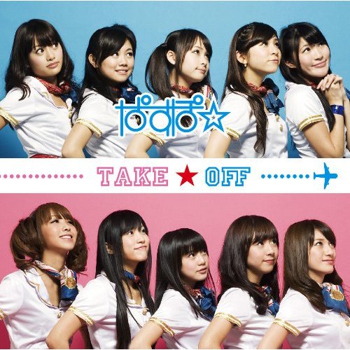 20181114.0741.05 Passpo - Take Off (First Class edition) cover 2.jpg