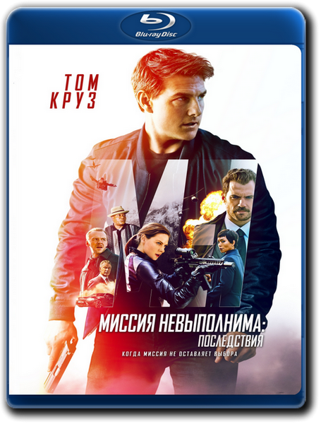  :  / Mission: Impossible - Fallout (2018) BDRip-AVC  HELLYWOOD | IMAX Edition | iTunes