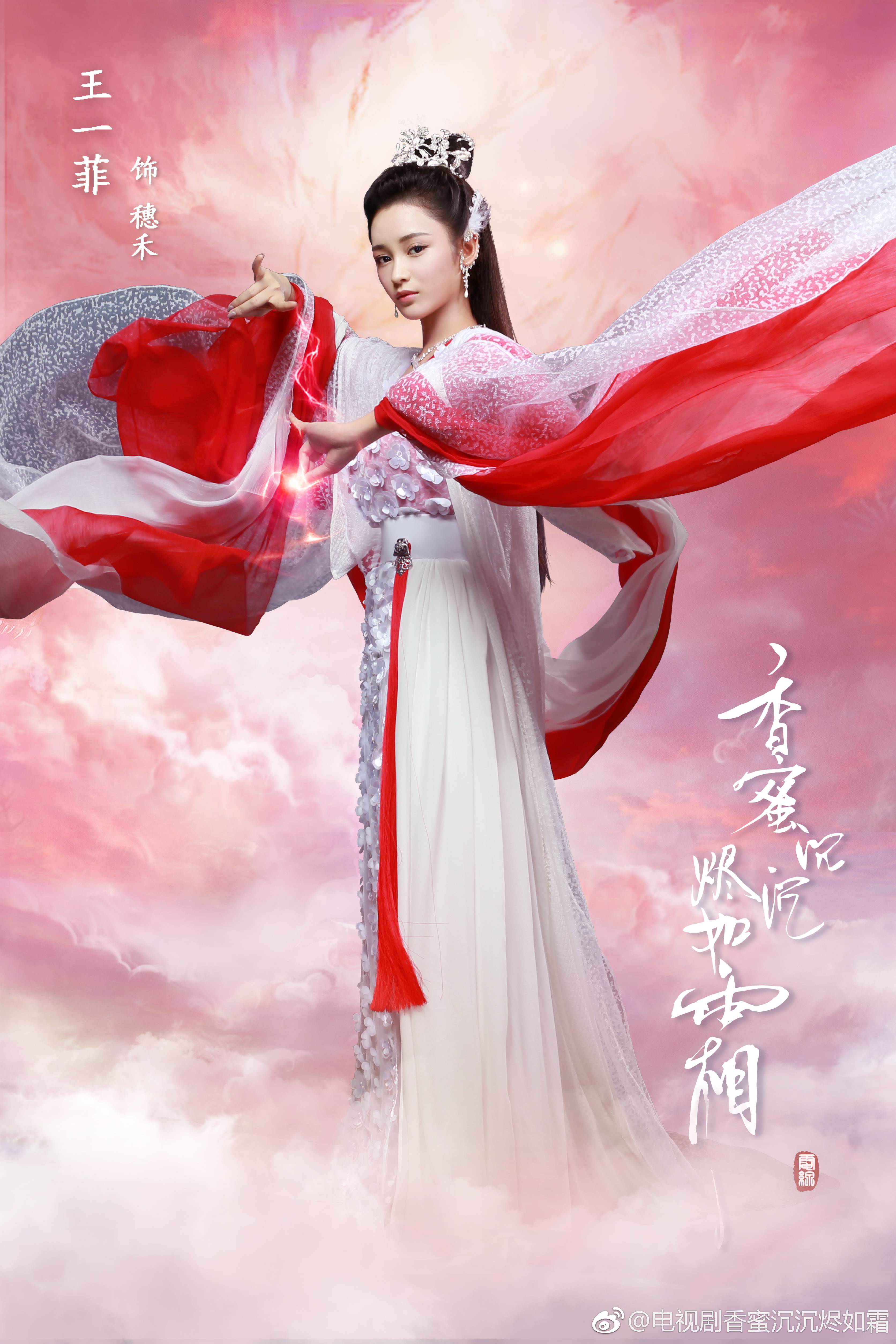 Xiang Fei актриса