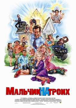 Мальчик на троих / Grandma's Boy (2006) WEB-DL 1080p | Unrated Мальчик на троих / Grandma's Boy (2006) WEB-DL 1080p | Unrated