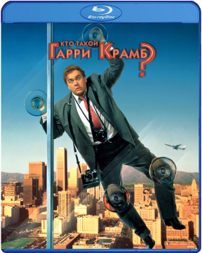 Кто такой Гарри Крамб? / Who's Harry Crumb? (1989) WEB-DL 1080p Кто такой Гарри Крамб? / Who's Harry Crumb? (1989) WEB-DL 1080p