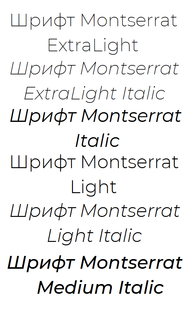 Montserrat medium шрифт