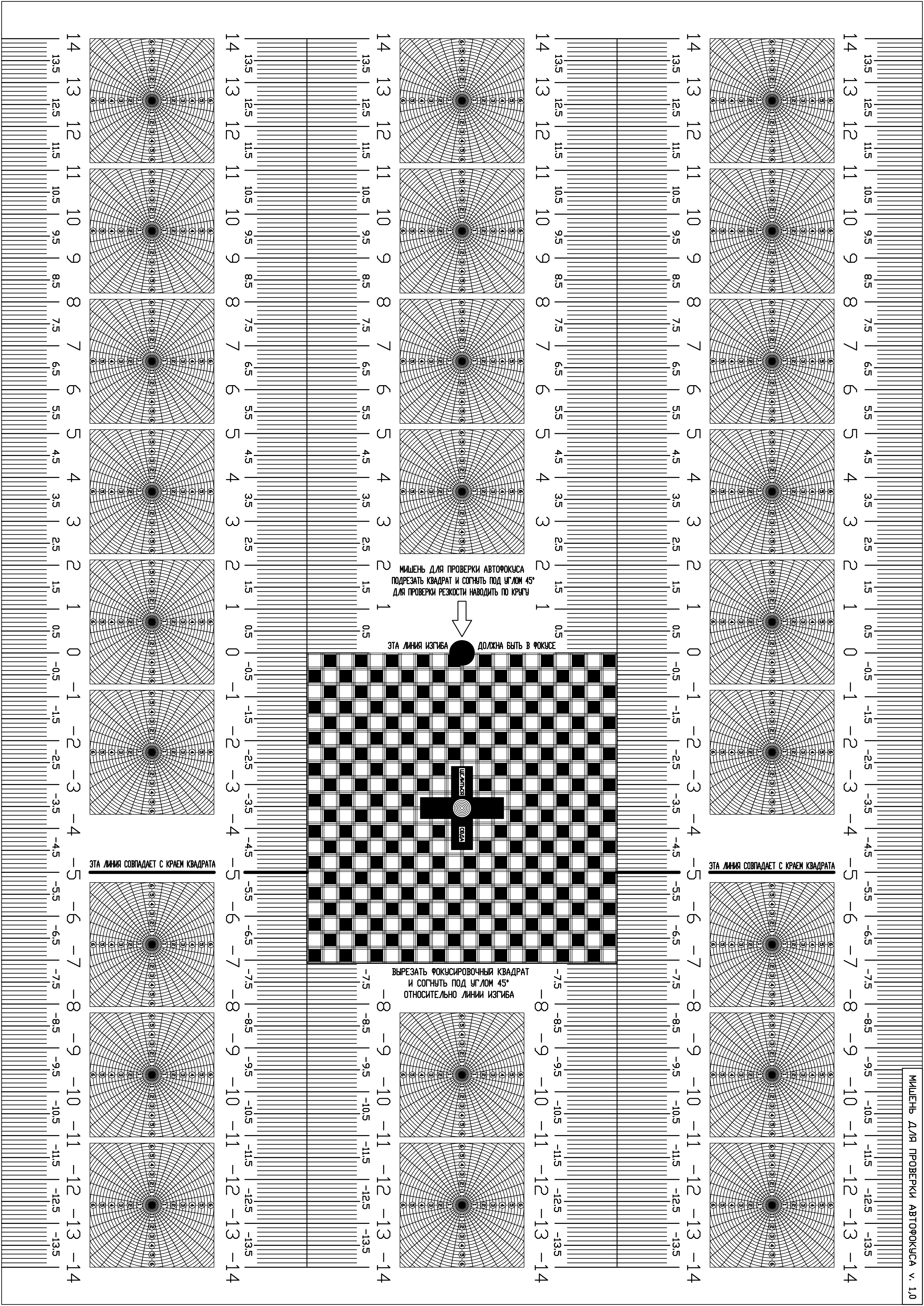 Картинка для настройки резкости