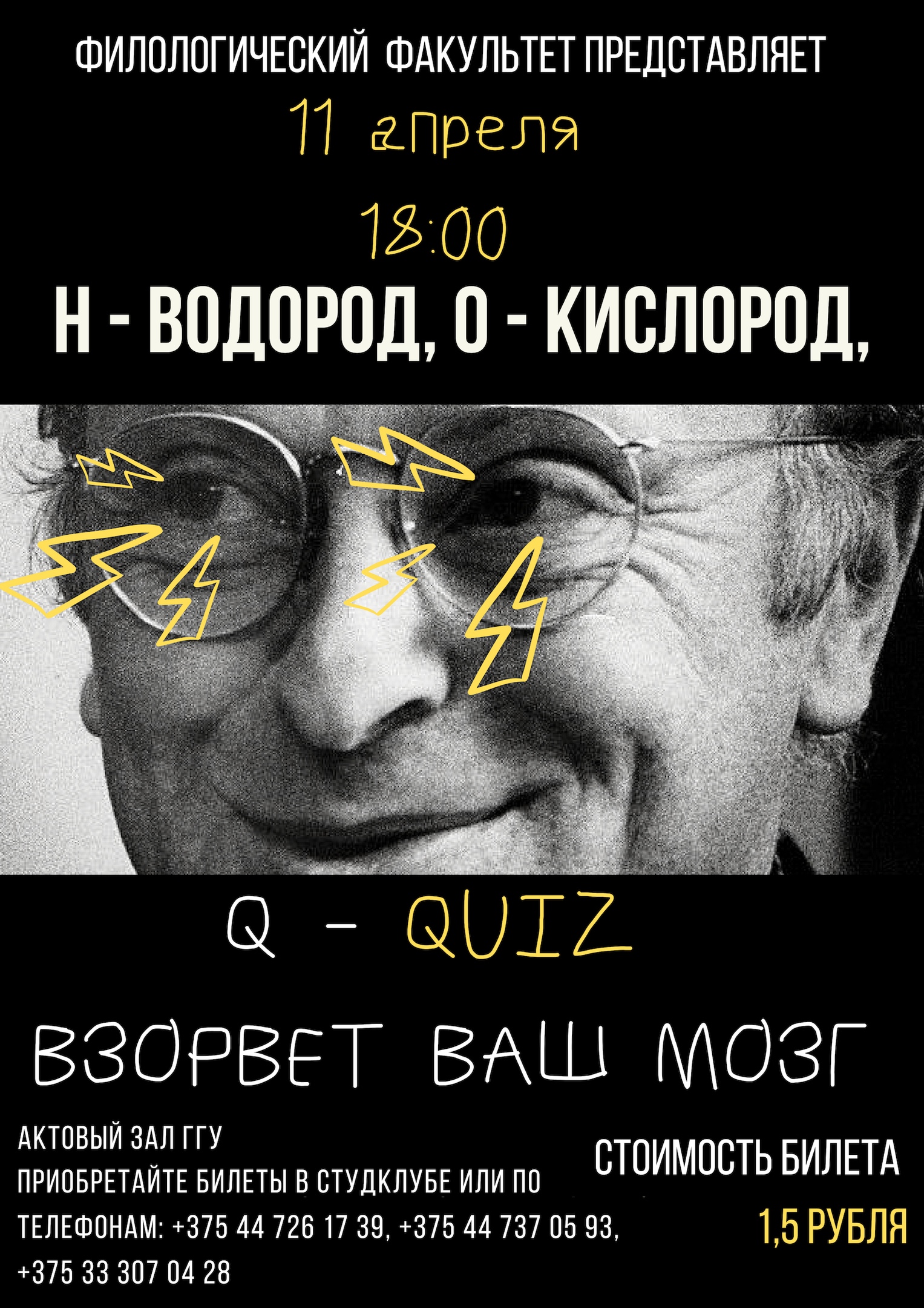 Афиша.jpg