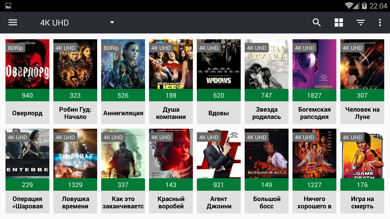 Скачать Кино HD 2.2.2 Ad-Free (2019) Android через торрент