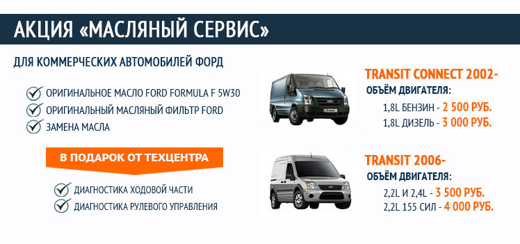 Автосервис Форд «Автономия», или Как я сэкономила 22 тысячи рублей