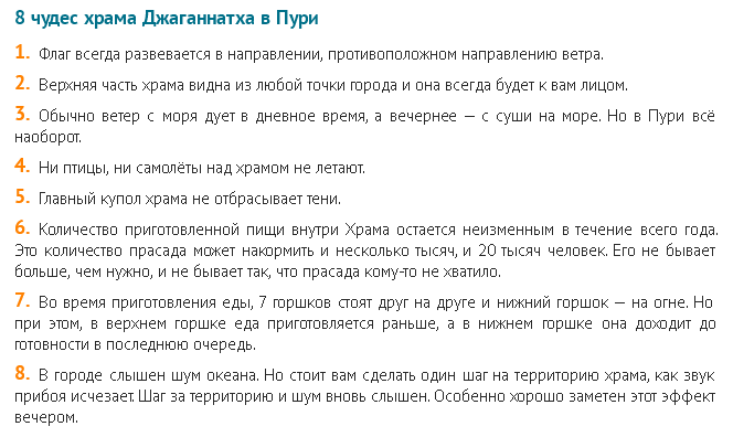 храм Джаганнатхи.gif