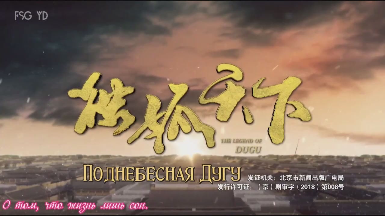 The Legend Of Dogu (scr) (20).jpg