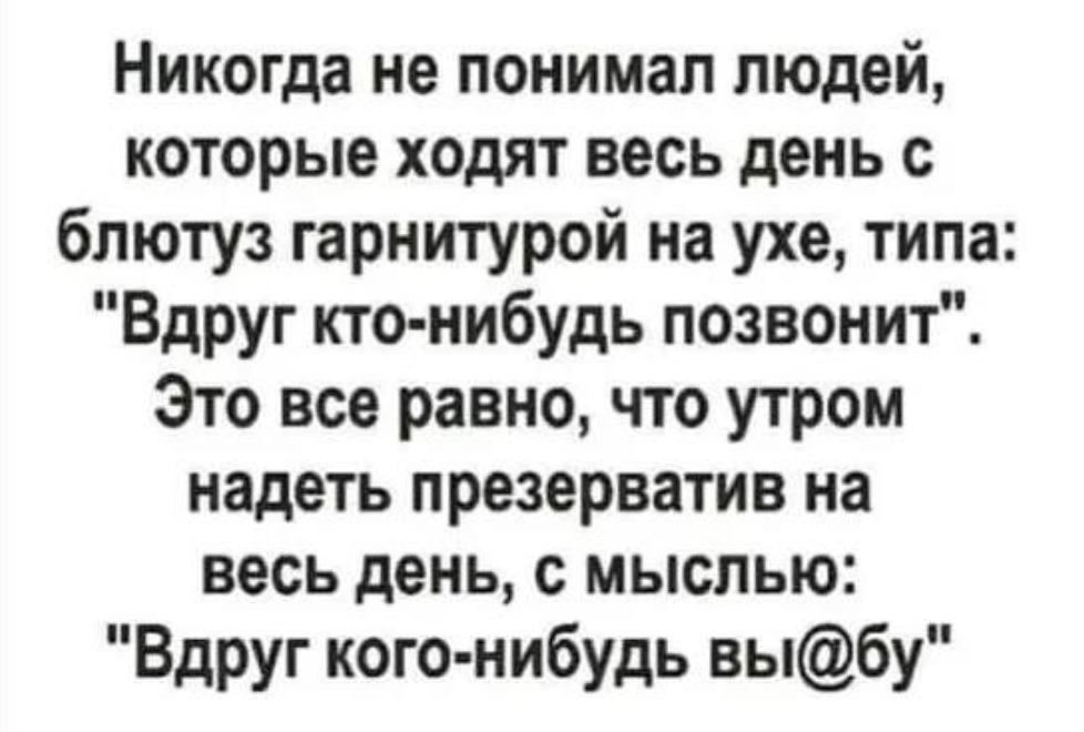 А вдруг она кого. Статусы про коллектив прикольные
