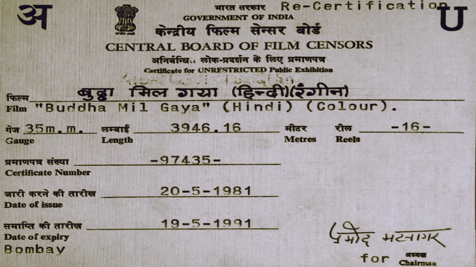 Buddha.Mil.Gaya.1971.WEBHDRip.1080p.AVC[(000070)17-18-00].JPG