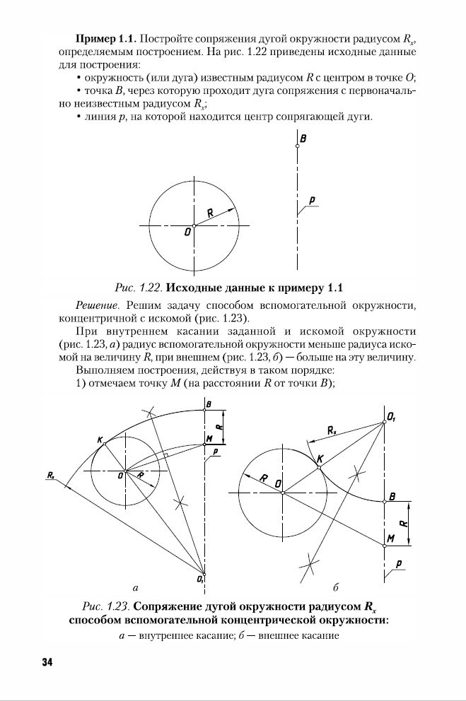 Инженерная графика практикум по электрическим схемам