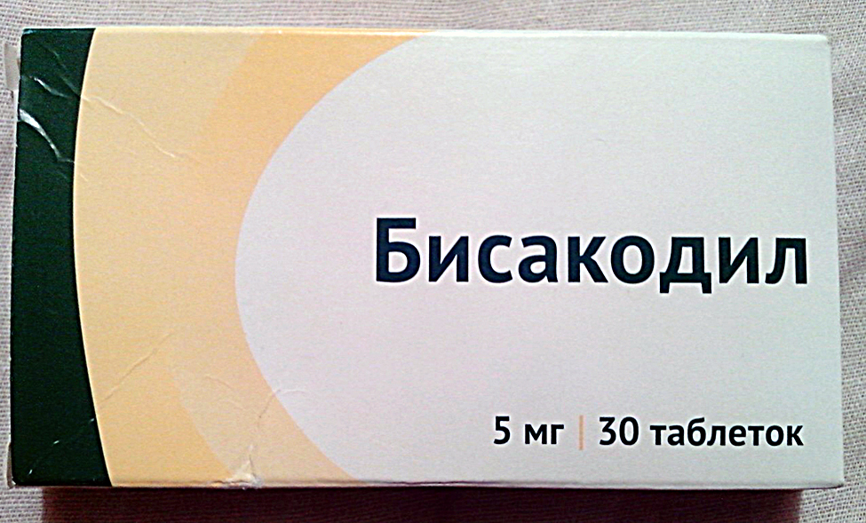 Бисакодил таблетки новосибирск