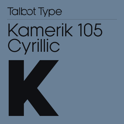 Шрифт Kamerik 105 Cyrillic