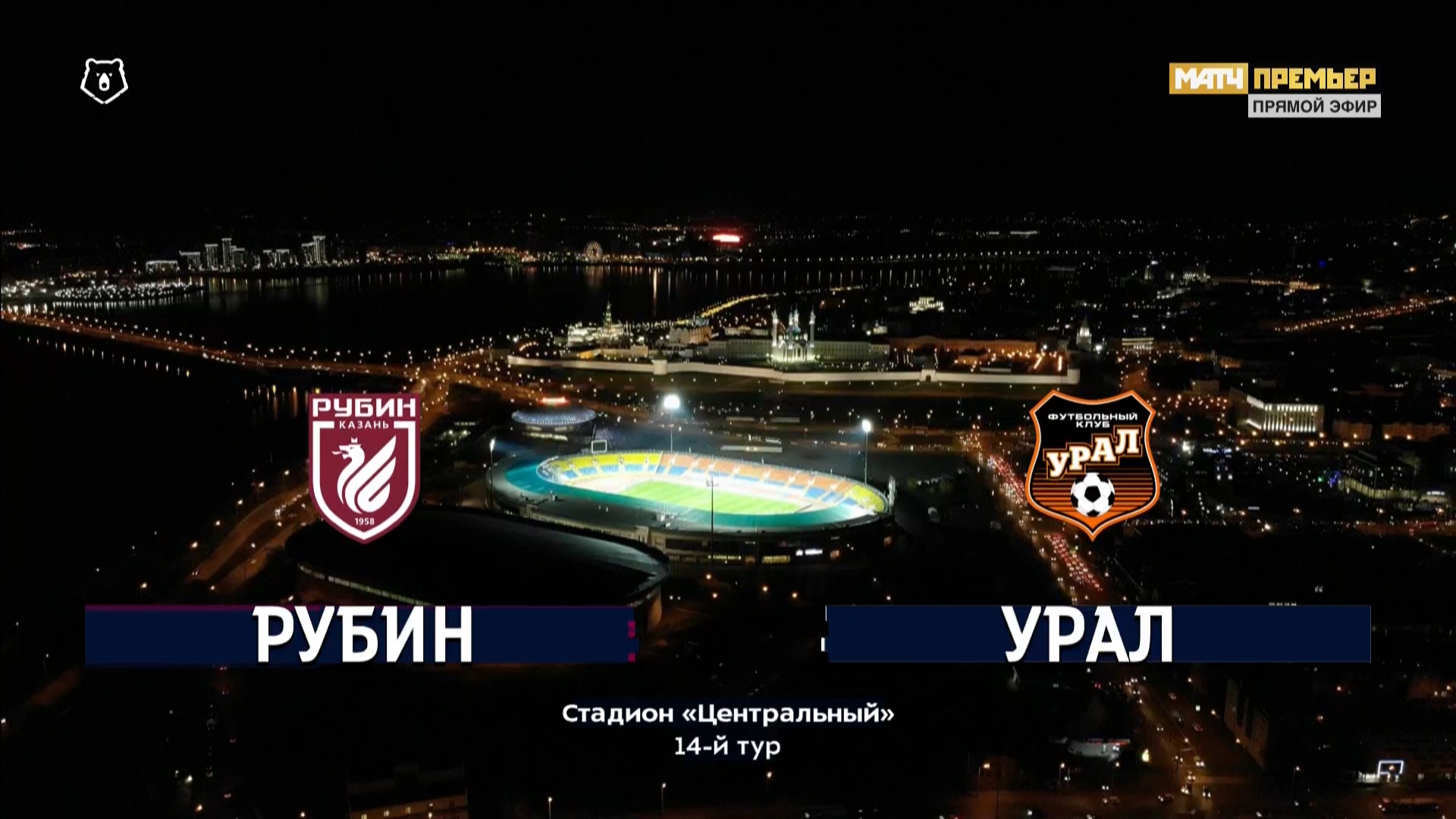 Чемпионат России 2019-2020 14-й тур Рубин - Урал Матч! Премьер HD.ts_20191026_123952.789.jpg