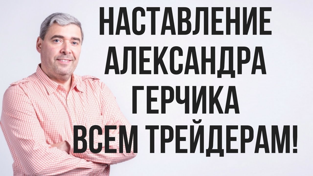  Герчик и Ко