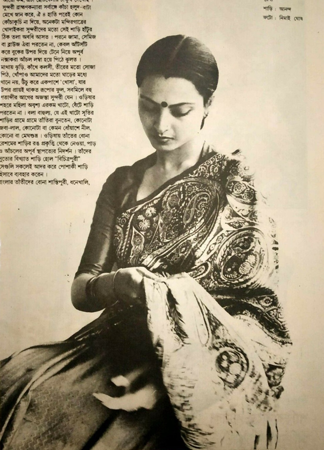 Bollywood-Rekha-Supriya-Pathak-Paper.jpg