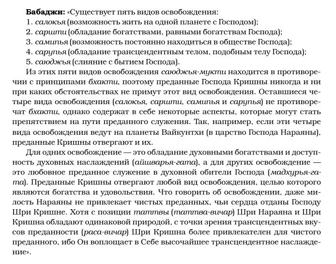 пять видов освобождения.jpg