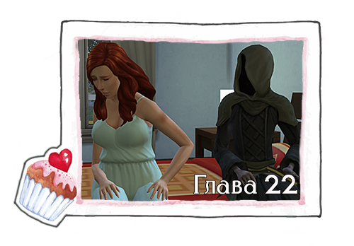 Обложка главы.png