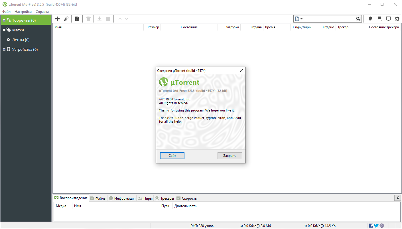 Utorrent it seems. Utorrent 3.5.5.