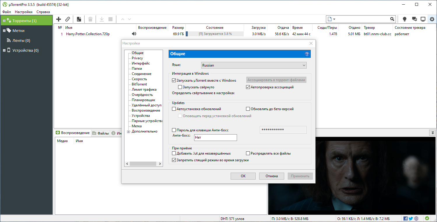 Utorrent 3.5 5 русская версия. SFX программа.